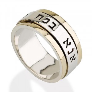 Ana Bekoach Ring in 14k Yellow Gold and Silver Alliances de Mariage