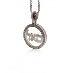 Disc Pendant with Hashem's Divine name, 