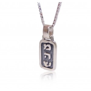 Dog Tag Pendant with Divine Name of Hashem, 