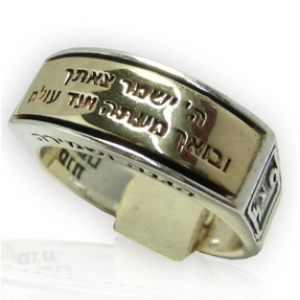 Ring with Prayer Inscription in Sterling Silver and Gold Plated Bagues Juives