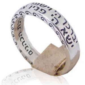 Ring with Birkat Hakohanim Blessing in Sterling Silver Bagues Juives