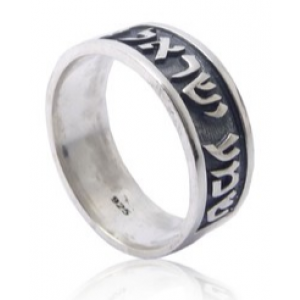 Shema Yisrael Ring with Embossed Words in Sterling Silver  Bagues Juives