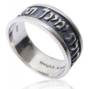 Ana Bekoach Ring with Embossed Words in Sterling Silver Bijoux Juifs