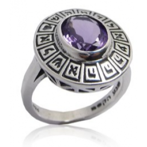 Ring with Divine Names of Hashem & Amethyst Stone Bagues Juives