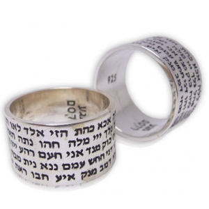 Sterling Silver Ring with Verse Engravings of Divine Names of Hashem Bagues Juives