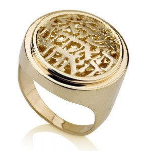 Shema Israel Ring in 14k Yellow Gold Bagues Juives