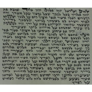 Sephardi Mezuzah Scroll, 6 cm Mezouzot