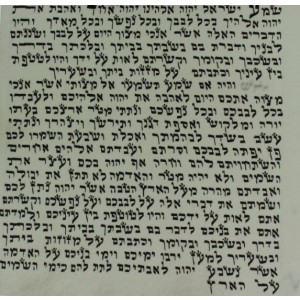 Sephardi Mezuzah Scroll, 10 cm