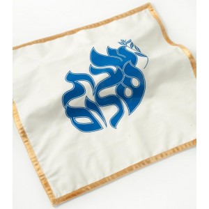 Challah Cover with Blue Dove and Shabbat Shalom Text Barbara Shaw