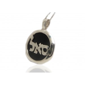 Pendant with Hashem's Divine Name 'Sa'l' & Onyx Stone Colliers & Pendentifs