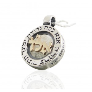 Pendant with 'Ana Bekoach' Prayer & Hashem's Divine Name 'Ald' Colliers & Pendentifs