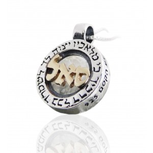 Pendant with Hashem's Divine Name 'Sa'l & Angel Blessing Colliers & Pendentifs