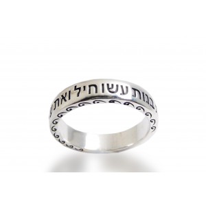 Engraved Ring with 'Ehset Chayil' Inscription Bagues Juives