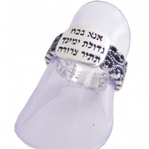 Decorated Ring with 'Ana Bekoach' Inscription  Bagues Juives