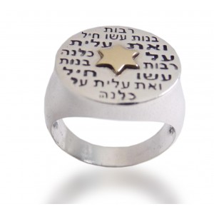 Star of David Ring with 'Eshet Chayil' Inscription Bagues Juives