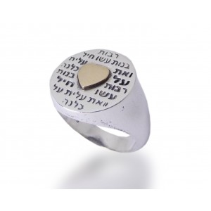 Heart Ring with 'Eshet Chayil' Inscription Bagues Juives