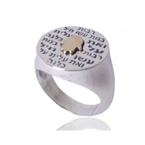 Hamsa Ring with 'Eshet Chayil' Inscription Bagues Juives