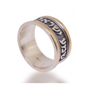 'Shema Yisrael' Ring with Embossed Words in Sterling Silver & Gold Bagues Juives