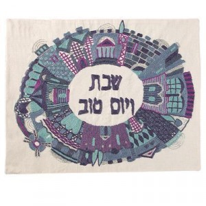 Challah Cover with Blue & Purple Jerusalem Embroidery- Yair Emanuel Couvres et Planches à Hallah
