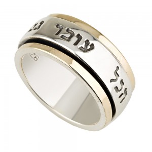 9K Gold & Sterling Silver Spinning Ring with This Too Shall Pass Hebrew Quote Bagues Juives