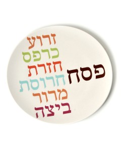White Ceramic Seder Plate with Bold Hebrew Labels by Barbara Shaw Maison & Cuisine
