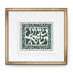 David Fisher Laser-Cut Paper Shema Yisrael Wall Hanging Décorations d'Intérieur