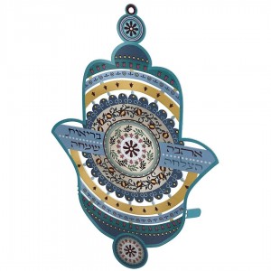 Dorit Judaica Hamsa Wall Hanging With Home Blessings and Pomegranate Design Décorations d'Intérieur