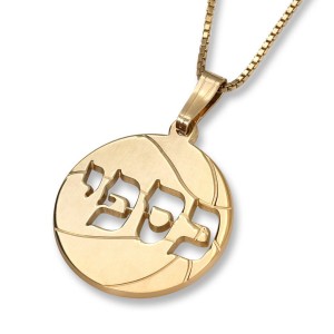 Gold-Plated English-Hebrew Name Necklace With Basketball Design Colliers & Pendentifs