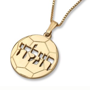 Gold-Plated Laser-Cut English/Hebrew Name Necklace With Soccer Ball Design Colliers & Pendentifs