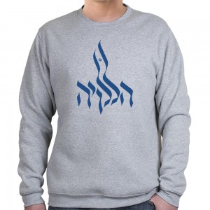 Hallelujah Sweatshirt (Variety of Colors to Choose From) Sweats à Capuche Israéliens