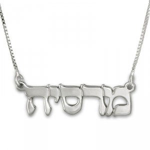 Hebrew Name Necklace (Sterling Silver) Bijoux Prénom