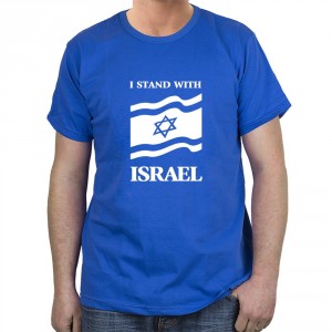 I Stand With Israel T-Shirt (Variety of Colors) Jour d'indépendance d'Israël