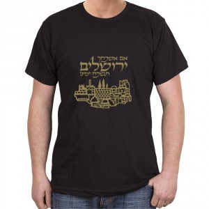 If I Forget Thee T-Shirt (Variety of Colors) T-Shirts Israéliens