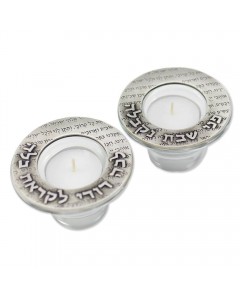 Glass Shabbat Candlesticks with Silver Hebrew ‘Lecha Dodi’ and Kabbalistic Text Bougeoirs