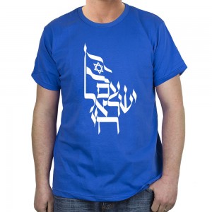Am Israel Chai T-Shirt (Variety of Colors) Jour d'indépendance d'Israël