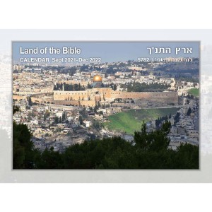 16-Month Land of the Bible Calendar (September 2021 to December 2022) Cadeaux de Rosh Hashana