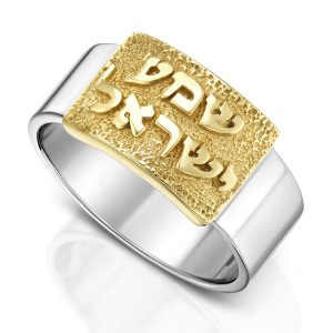 Shema Yisrael Ring with Engraved Words in Gold & Sterling Silver Bijoux Juifs