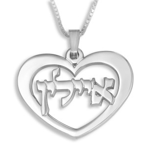 Silver Hebrew Name Necklace with Heart Bijoux Prénom