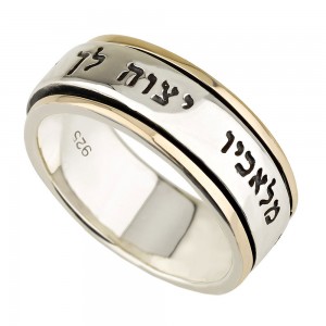 Sterling Silver & 9K Gold Spinning Ring with Psalm 91 Verse Bagues Juives
