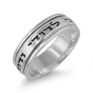 Sterling Silver Customizable Hebrew/English Spinning Ring Bijoux Prénom
