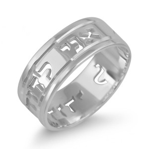 Sterling Silver English/Hebrew Customizable Ring With Cut-Out Design Bagues Juives