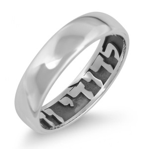 Sterling Silver English/Hebrew Customizable Ring With Inside Embossing Bijoux Emouna