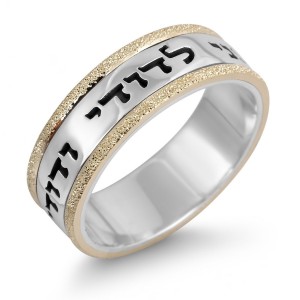 Sterling Silver English/Hebrew Customizable Ring With Sparkling Gold Stripes Bijoux Prénom