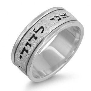 Sterling Silver English/Hebrew Cut-Out Customizable Ring With Brushed Finish Bagues Juives