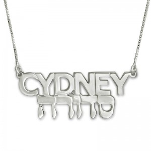 Sterling Silver English-Hebrew Name Necklace Colliers & Pendentifs