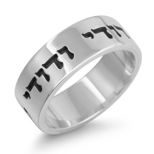 Sterling Silver Hebrew/English Customizable Ring With Black Script Bijoux Prénom