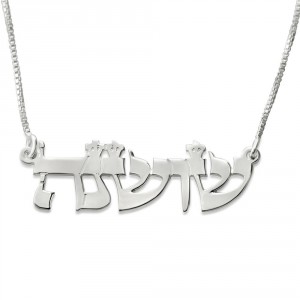 Sterling Silver Hebrew Name Necklace in Torah Script Bijoux Prénom