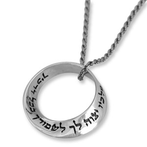 Sterling Silver Mobius Strip Necklace Featuring Guard You Verse Tehillim