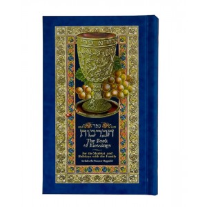 The Book of Blessings Pocket Size Edition- Hebrew/English  (Includes Passover Haggadah) Haggada