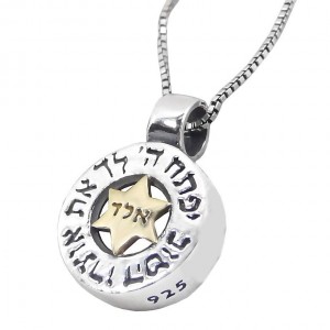 Silver Disc Pendant with Hebrew Inscription & Hashem's Divine Name Bijoux Juifs